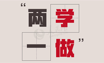 山西航天領(lǐng)導(dǎo)班子“兩學(xué)一做”學(xué)習(xí)教育第二次專題研討會